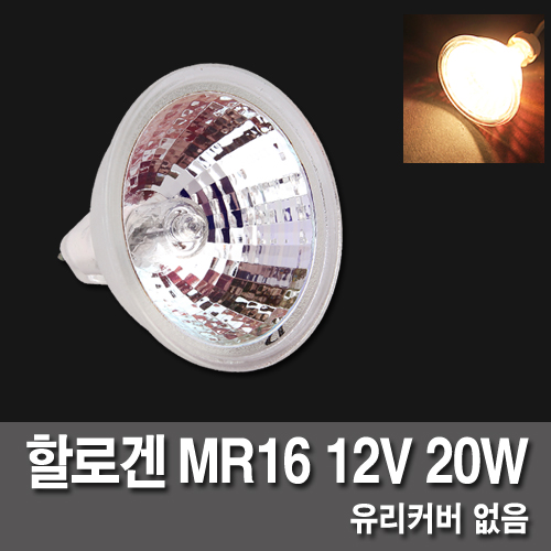 MR16卤素灯12V 20W