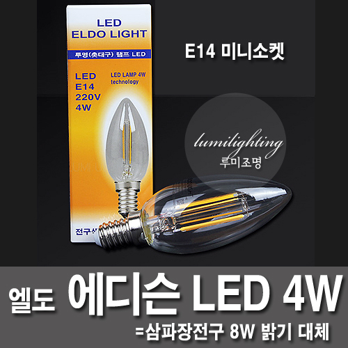 雅都E14 4W LED烛台老爱迪生灯泡插座透明迷你