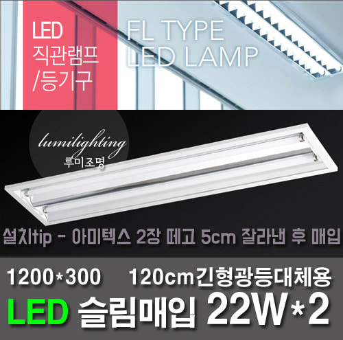 Elgwang这种购买的LED超薄荧光32x2 23x2沿定期更换