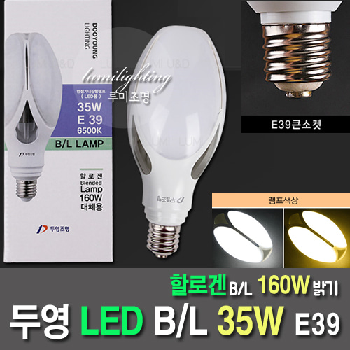 LED乙/ L 35W灯duyoung E26替代金属卤化物灯