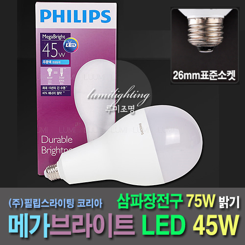 超级明亮的LED电源灯飞利浦45W E26标准插座