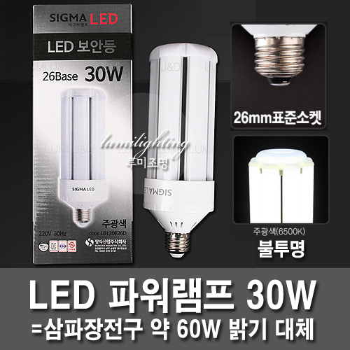 30W E26 LED灯泡灯不透明西格玛动力