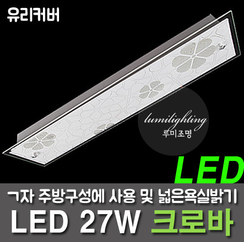 LED厨房灯 -  27W三叶草玻璃厨房配件诸如厨房等