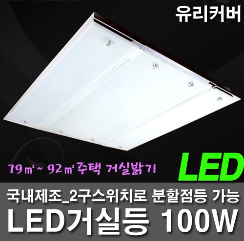 LED 100W无框玻璃的客厅，包括客厅，等等。