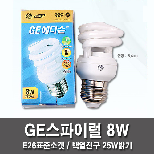 (품절) GE 스파이럴 EL 8W 주광색 하얀빛