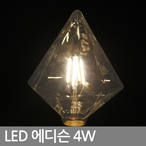 爱迪生4W LED灯泡钻石