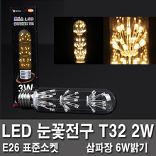 焦点E26 3W LED球泡爱迪生雪花灯泡灯泡T32
