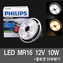 LEDMR16 12V 10W卤素灯的LED飞利浦