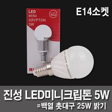 E14 5W LED灯泡LED小型氪气禀迷你LED灯的插座
