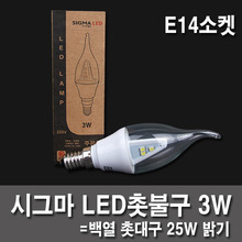 3W E14 LED球泡灯LED蜡烛9西格玛迷你插口