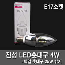 3W E17 LED球泡灯LED烛台9固有的透明迷你插座