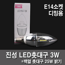3W E14 LED球泡灯LED烛台九真调光：亮度可调微型插座