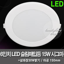 购买LED，例如Sigma6英寸15W苗条购买诸如冲孔150毫米日光hayanbit