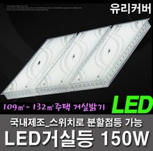 105〜125㎡：32〜38 pyeonghyeongdae客厅客厅亮度LED 150W花平板玻璃
