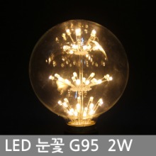 市雪花球泡灯LED G95 2W E26 LED灯泡爱迪生